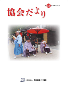 第18号（平成31年1月）