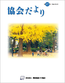 第17号（平成30年10月）