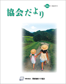 第16号（平成30年7月）