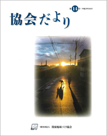 第14号（平成29年10月）