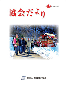 第12号（平成29年1月）