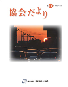 第11号（平成28年10月）