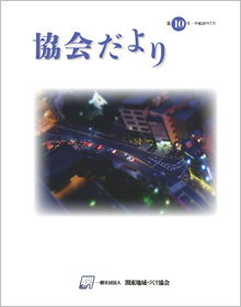 第10号（平成28年7月）