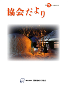 第21号（令和2年1月）