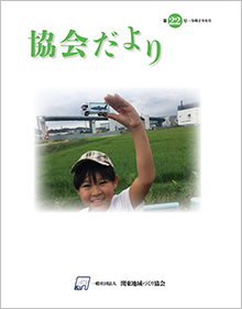 第22号（令和2年8月）