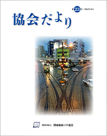 第23号（令和2年10月）