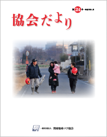 第24号（令和3年1月）