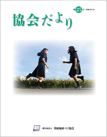 第25号（令和3年7月）