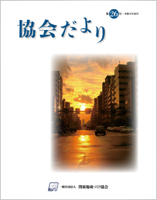 第26号（令和3年10月）