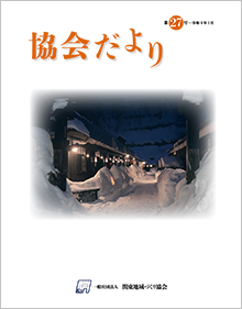 第27号（令和4年1月）