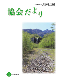 第1号（平成25年7月）