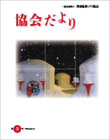 第3号（平成26年1月）