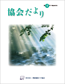 第4号（平成26年7月）