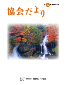 第5号（平成26年11月）