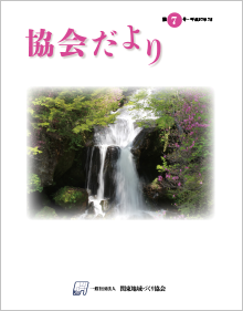 第7号（平成27年7月）