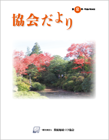 第8号（平成27年10月）