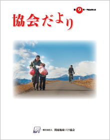 第9号（平成28年1月）