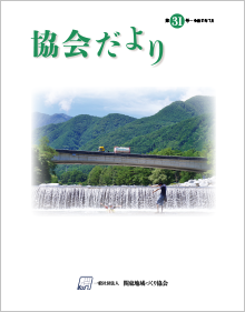 第31号（令和5年7月）