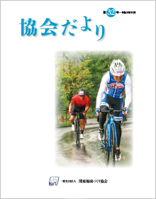 第32号（令和5年10月）