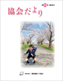 第33号（令和6年1月）