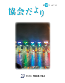 第38号(令和7年10月)