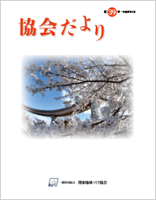 第39号（令和8年1月）