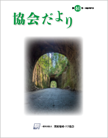 第40号